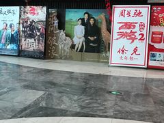 -博纳国际影城(淄博店)