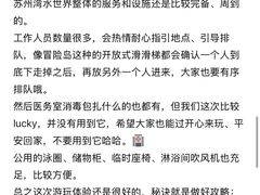 -苏州湾梦幻水世界