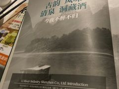 -漓江又一軒·广西菜·桂林米粉(梅林店)