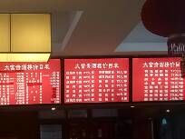 -大富贵(临沂店)