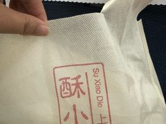 -酥小蝶(龙之梦城市生活中心店)