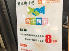 -百年果林椰子鸡(中洲店)