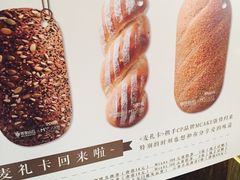 -原麦山丘(五棵松华熙店)