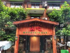 -北京水岸山吧度假村(雁栖镇店)