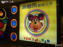 -汤姆熊欢乐世界·史莱姆怪兽(正大店)