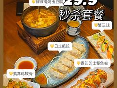 -熊藏居酒屋(kkone店)