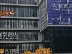 -番禺广场(市桥街道)