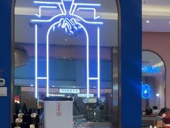 -小杨生煎(周浦万达店)