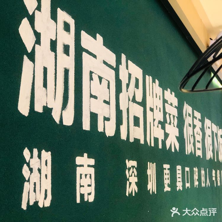 中国第一小炒肉