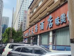 -小船渔村•大连菜•大连焖鱼(明泽街店)