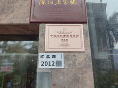 -凤凰楼酒家·粤宴点心(华强北店)