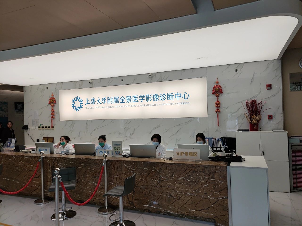 全景影像中心高端体检大揭秘