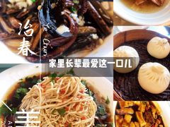-冶春茶社(官园桥店)