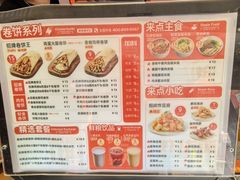 -鲜粮卷饼王(小白楼店)