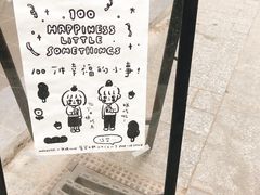 -无牌咖啡&酒馆