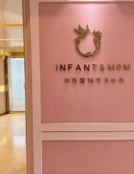 -英芬国际月子中心(岛屿度假月子·洲至奢选香岚店)