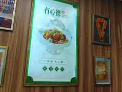 -有心德(麦地店)