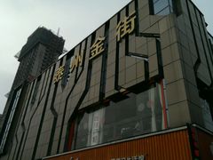 android_upload_pic-暖食光·台式家庭餐厅·生日主题店(万达店)