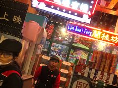 -香港鸿记冰室