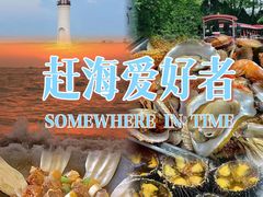 -醉御香渔家园(临沂路与大连路店)