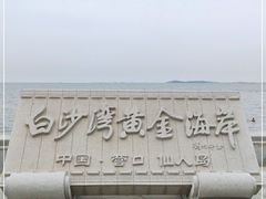 -仙人岛
