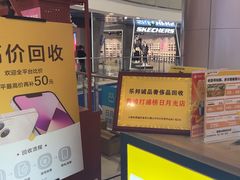 -乐邦快修手机电脑维修回收(打浦桥日月光店)