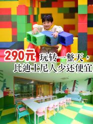 -宝燕乐园(闵行旗舰店)