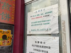 -大华煎饼(交道口北剪子巷店)