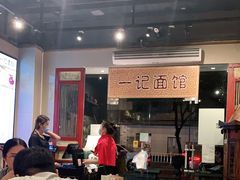 大堂-一记面馆(易发店)