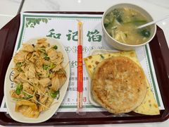 -和记馅饼(七星街店)