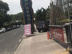 -昆仑和悦酒店(青岛奥帆中心五四广场店)
