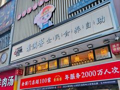 -素满香·食养自助(建邺万达店)