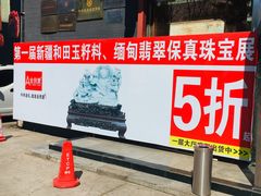 -爱家国际收藏品交流市场