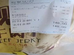 -都士牧人现烤牛肉干
