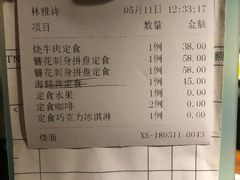 账单-旨料亭日本料理(四川北路店)