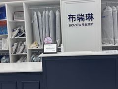 -布瑞琳洗衣(望京万象汇店)