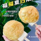 夏日限定！福福饼店和东北大板出联名啦！