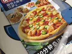 -达美乐比萨(新洲店)