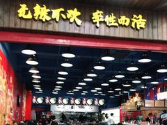 门面-冒椒火辣(太古里店)