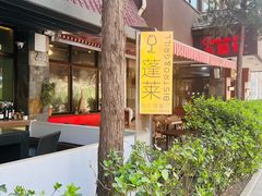 -PengLai 蓬莱(建外大街店)