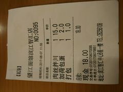 账单-望江面馆(杭州智汇中心店)