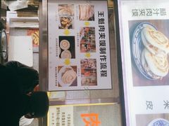 -王魁腊汁肉夹馍(柿园路店)