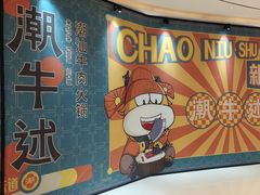 -成都银泰中心in99