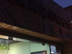 -佰德观岚记羽毛球馆