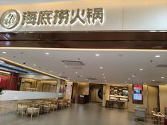 -海底捞火锅(江北万达商业广场店)