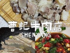 -曹记牛羊肉店(南六马路店)