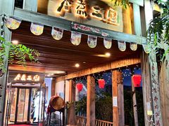 -水煮三国·川鲁江湖菜(香山店)