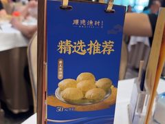 -顺德渔村·岭南一号