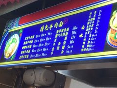 -满族八旗正宗牛肉面