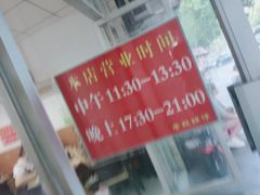 -老殷锅仔